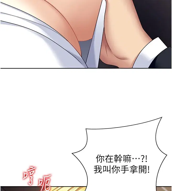 第7話-以內射換取奴隸