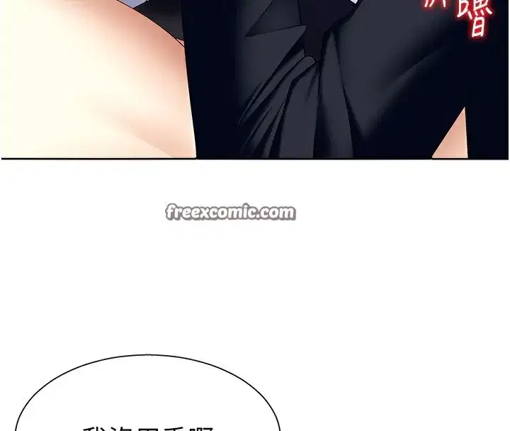 第7話-以內射換取奴隸