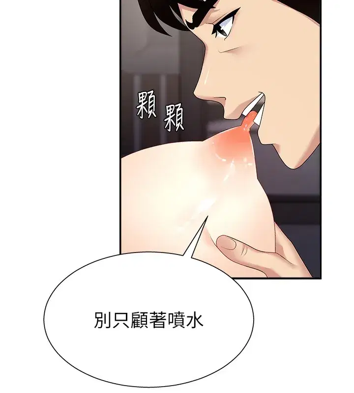 第7話-以內射換取奴隸