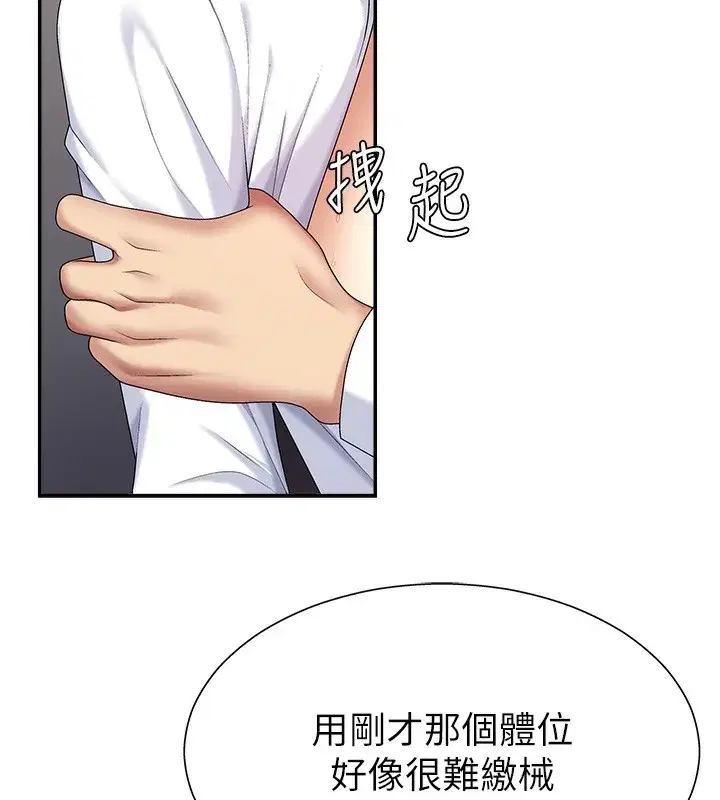 第7話-以內射換取奴隸