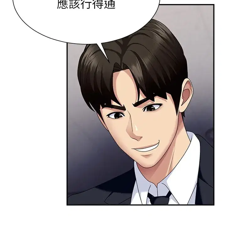 第7話-以內射換取奴隸