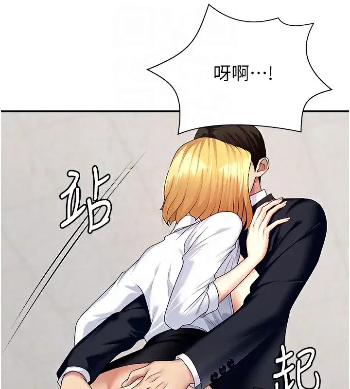 第7話-以內射換取奴隸