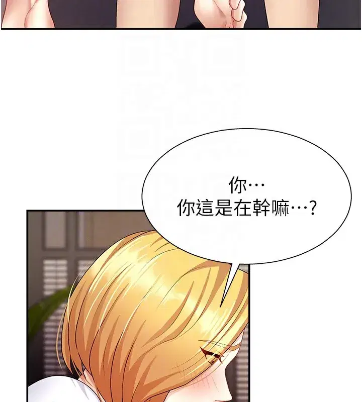 第7話-以內射換取奴隸