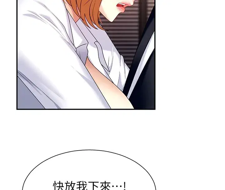 第7話-以內射換取奴隸