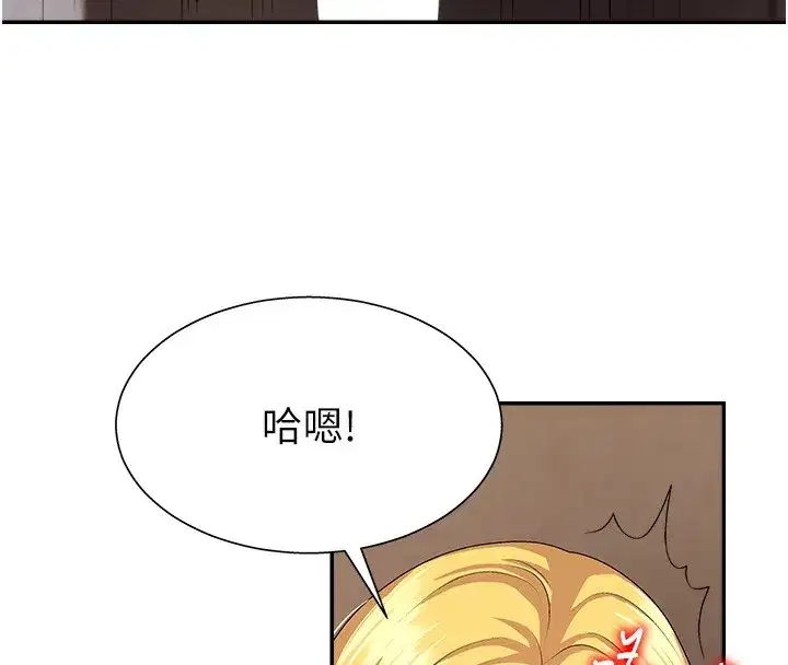 第7話-以內射換取奴隸