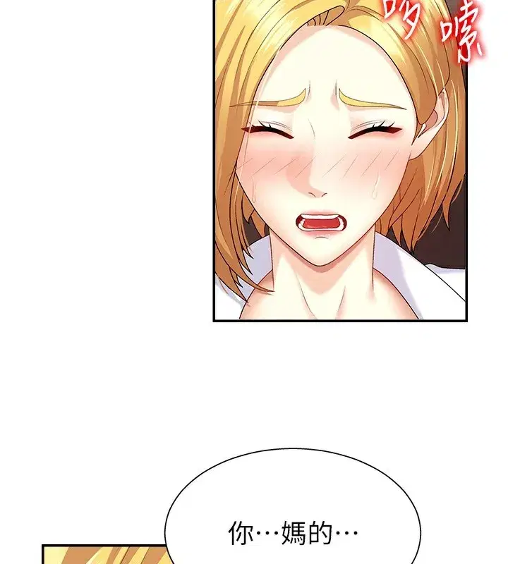 第7話-以內射換取奴隸