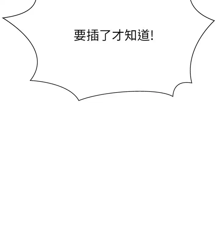 第7話-以內射換取奴隸