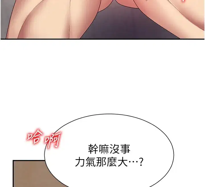 第7話-以內射換取奴隸