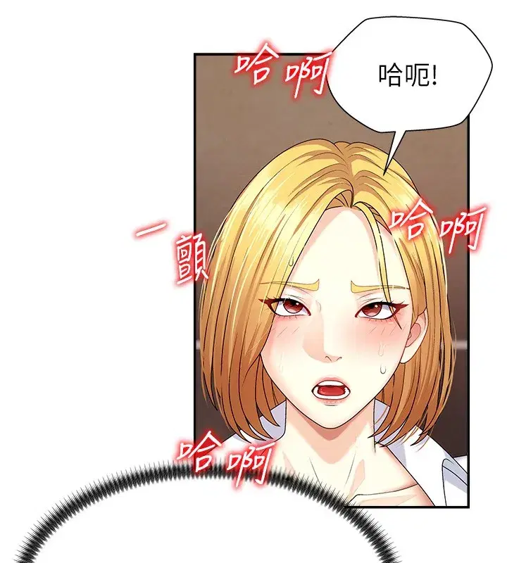 第7話-以內射換取奴隸