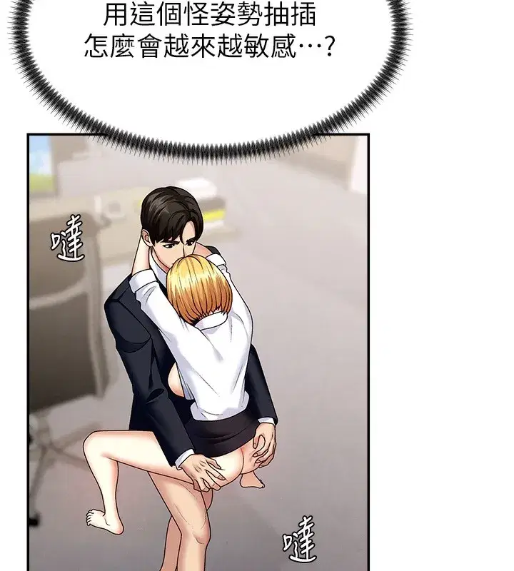 第7話-以內射換取奴隸