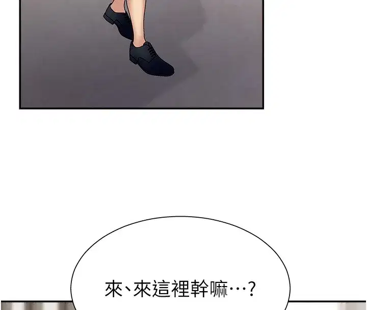 第7話-以內射換取奴隸