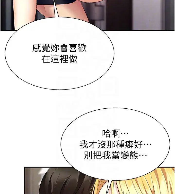 第7話-以內射換取奴隸