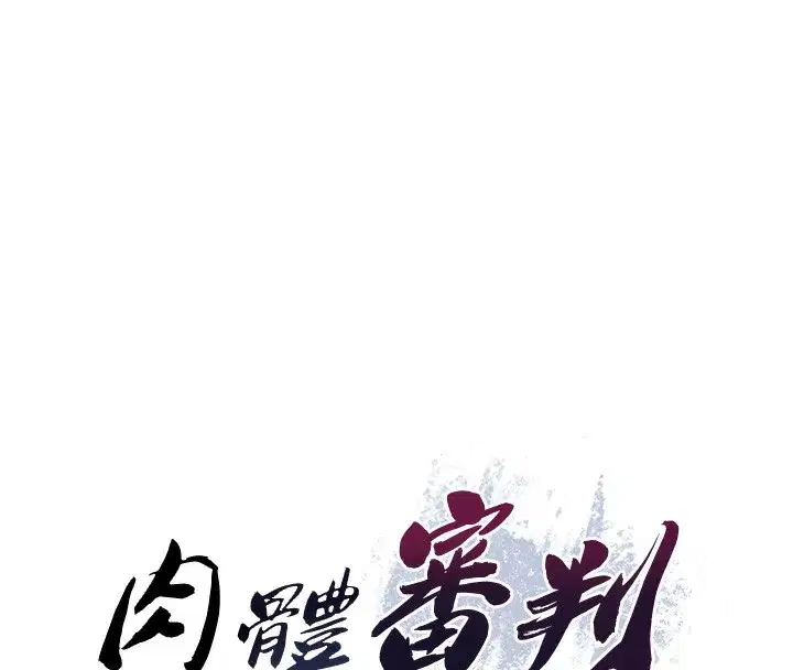 第7話-以內射換取奴隸