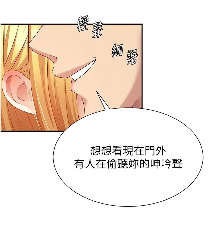 第7話-以內射換取奴隸