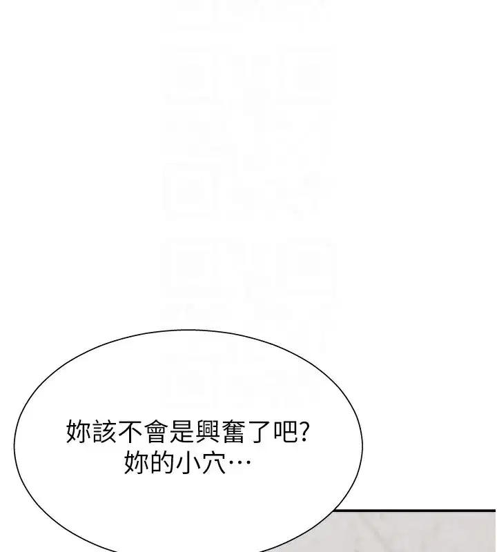 第7話-以內射換取奴隸