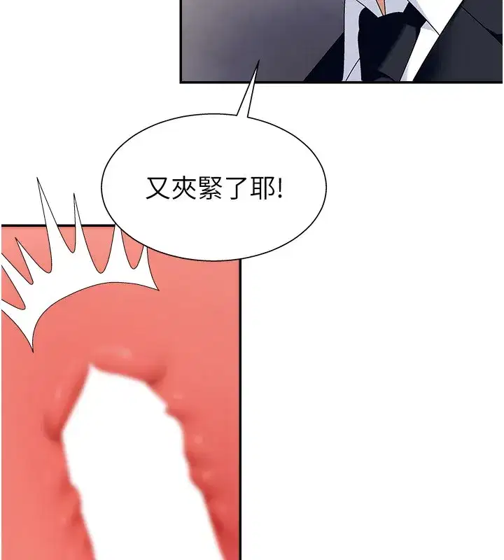 第7話-以內射換取奴隸