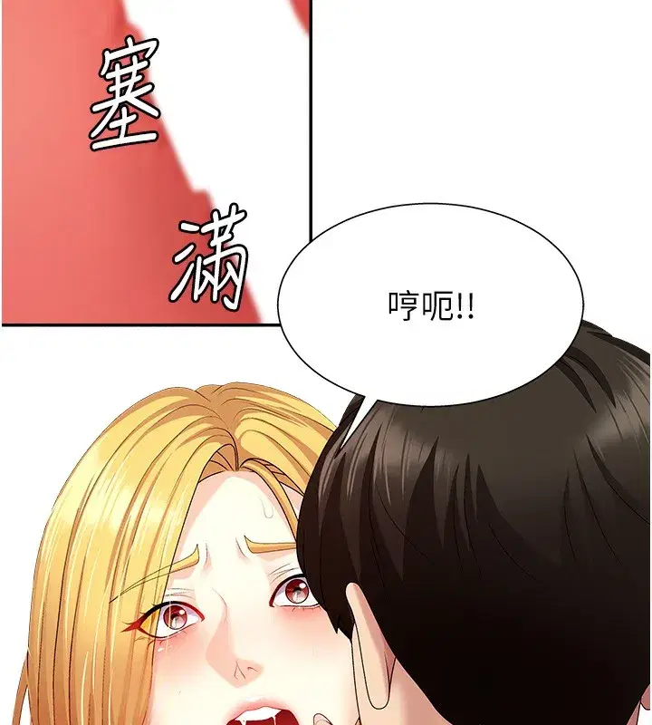 第7話-以內射換取奴隸