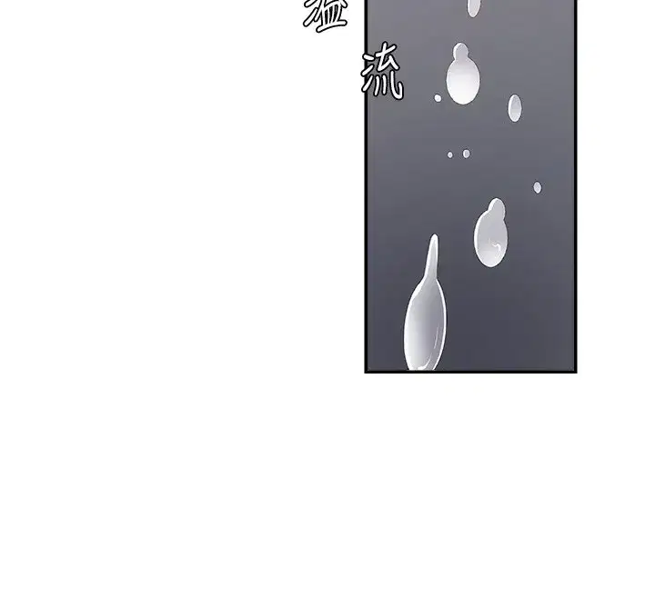 第7話-以內射換取奴隸