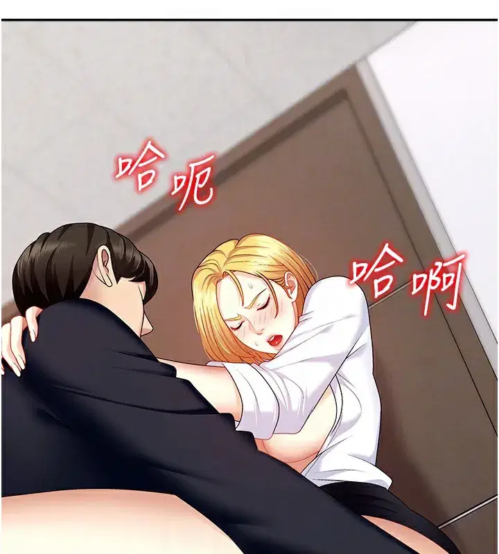 第7話-以內射換取奴隸