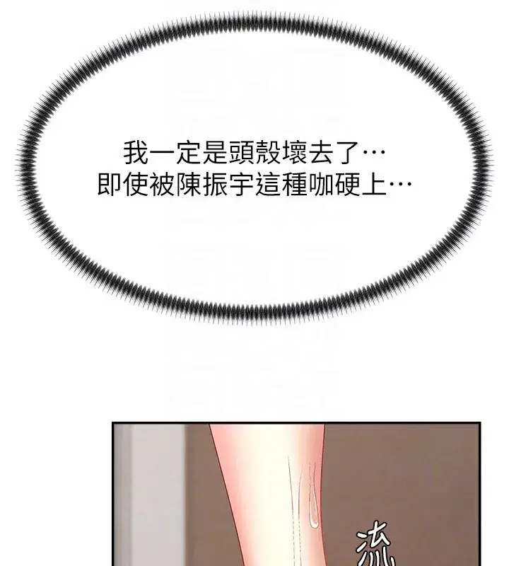 第7話-以內射換取奴隸