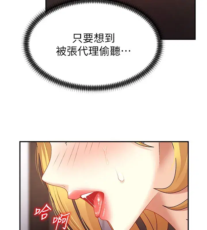 第7話-以內射換取奴隸