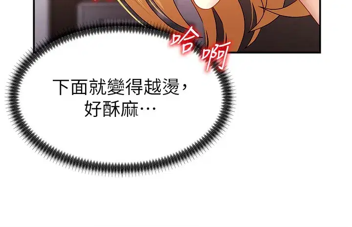 第7話-以內射換取奴隸