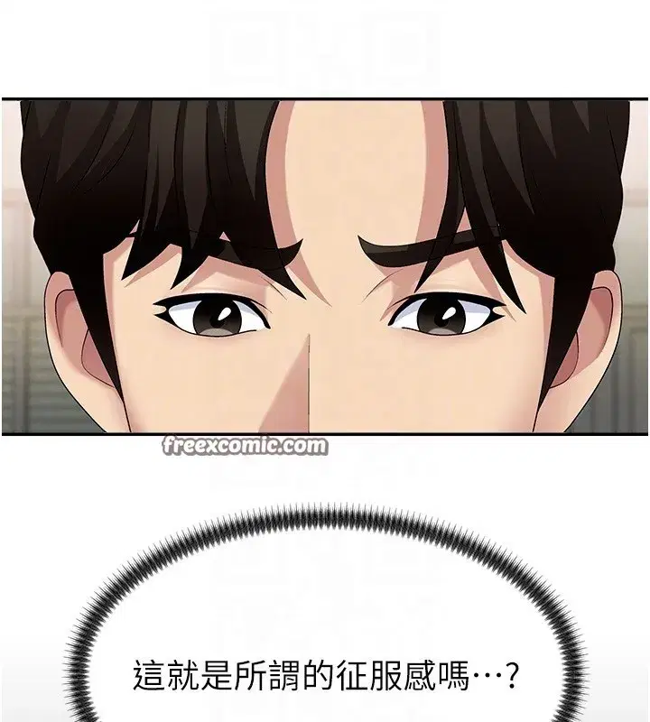 第7話-以內射換取奴隸