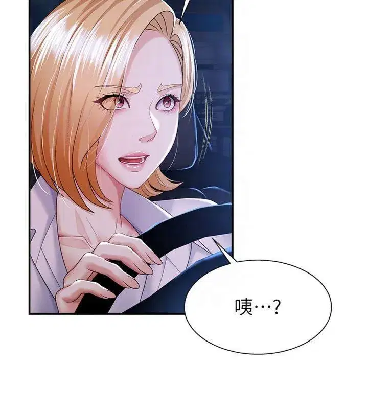 第8話-跟蹤私下見面的兩人