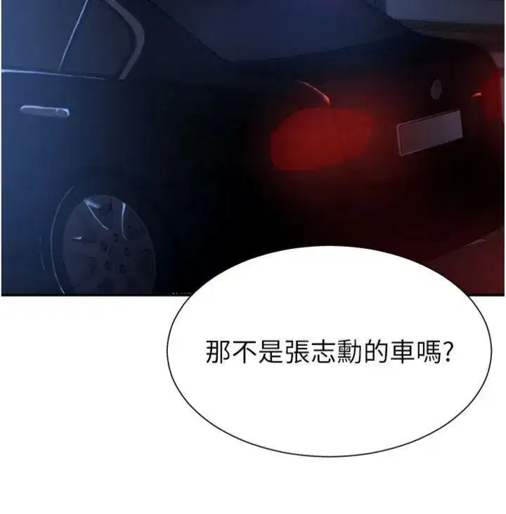 第8話-跟蹤私下見面的兩人