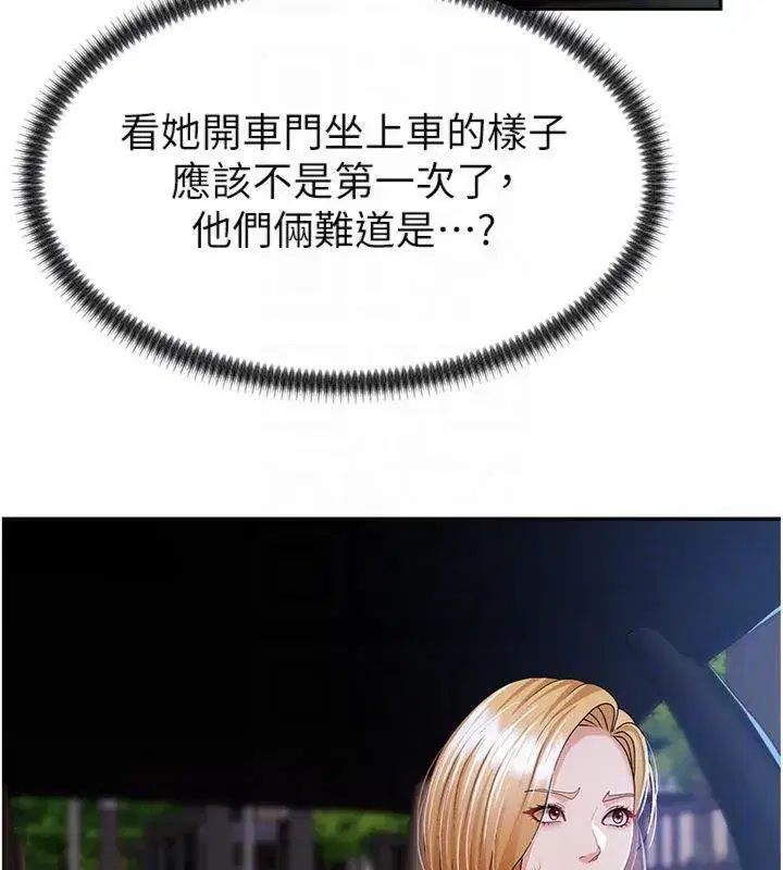 第8話-跟蹤私下見面的兩人