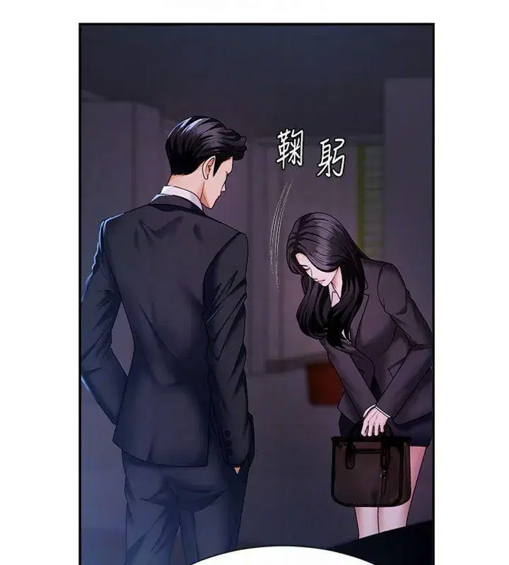 第8話-跟蹤私下見面的兩人