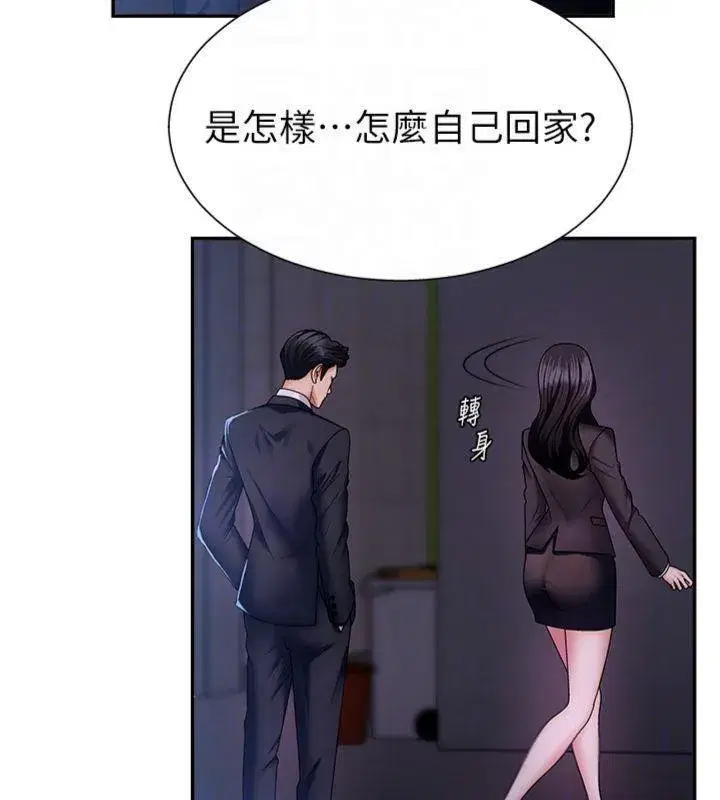 第8話-跟蹤私下見面的兩人