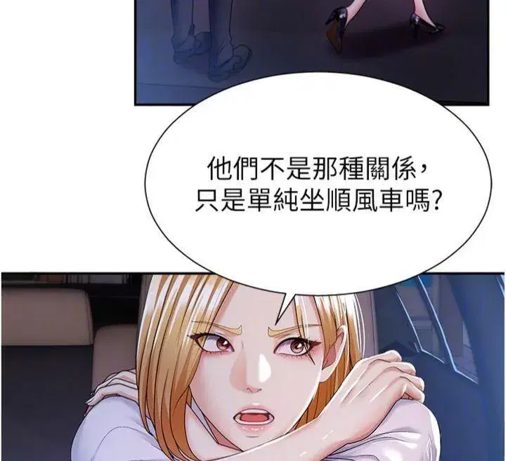 第8話-跟蹤私下見面的兩人