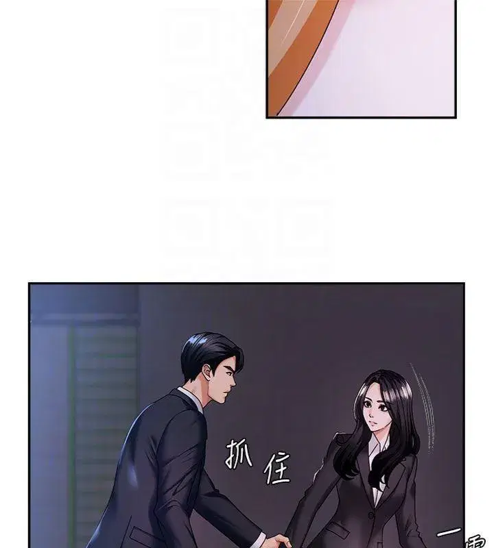 第8話-跟蹤私下見面的兩人