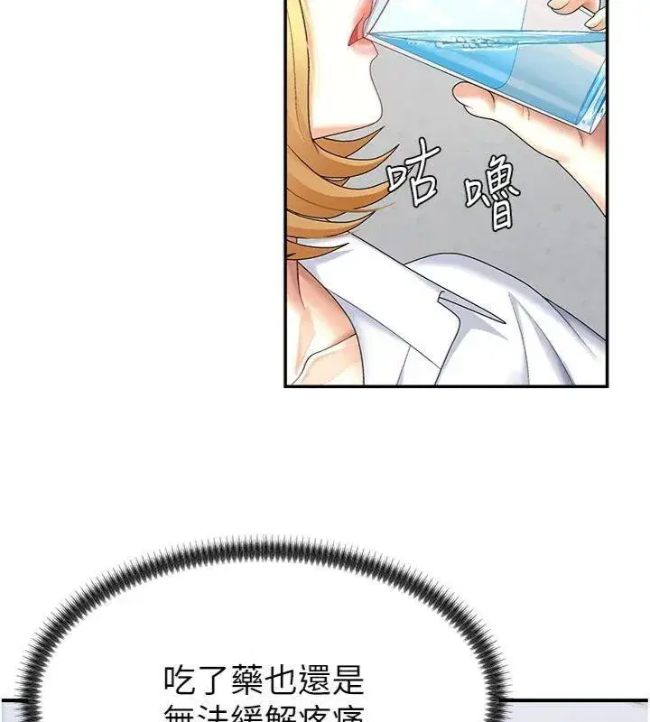 第8話-跟蹤私下見面的兩人