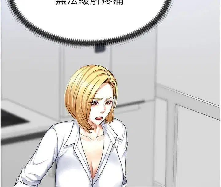 第8話-跟蹤私下見面的兩人