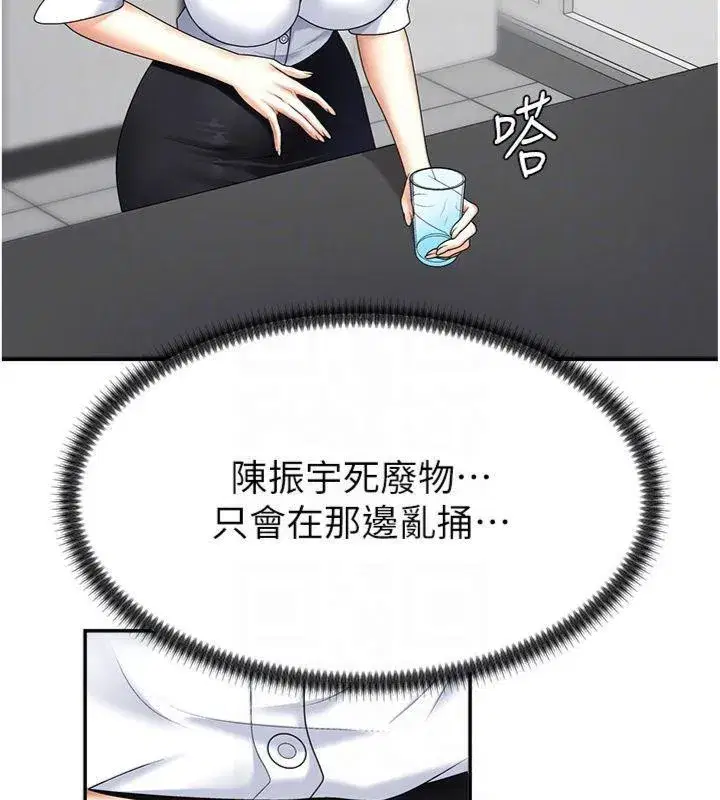 第8話-跟蹤私下見面的兩人