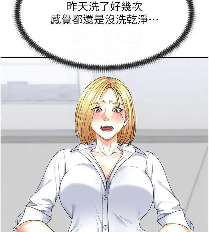 第8話-跟蹤私下見面的兩人