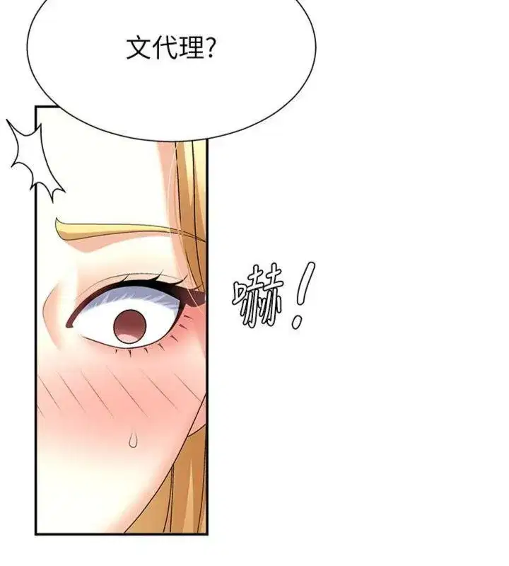 第8話-跟蹤私下見面的兩人