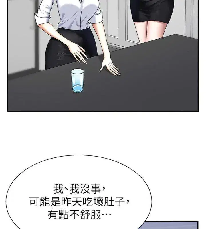 第8話-跟蹤私下見面的兩人