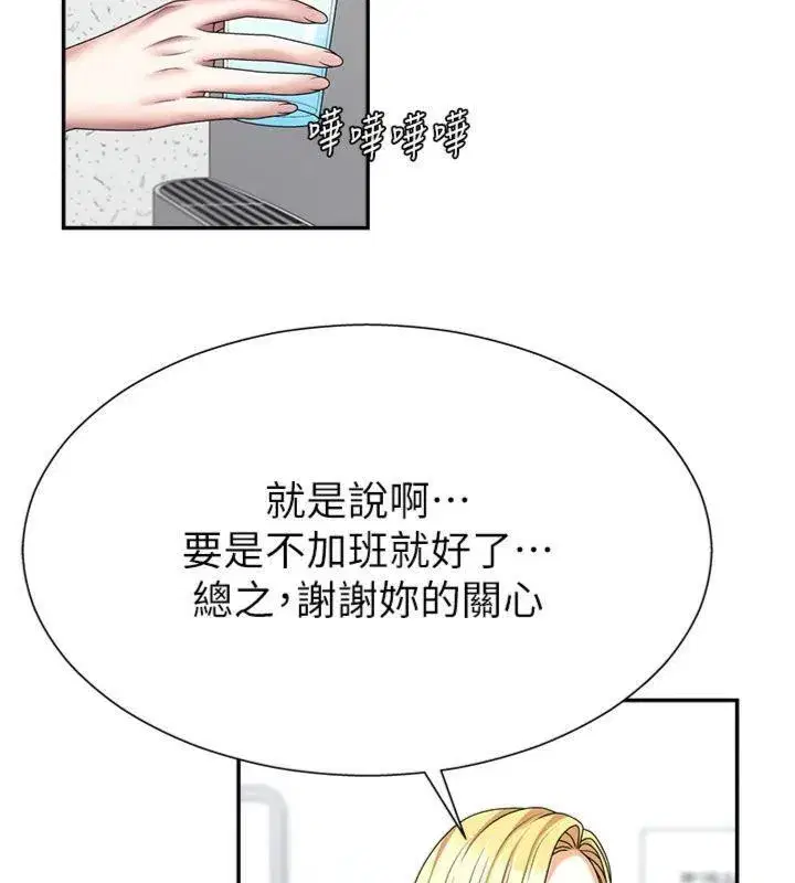 第8話-跟蹤私下見面的兩人