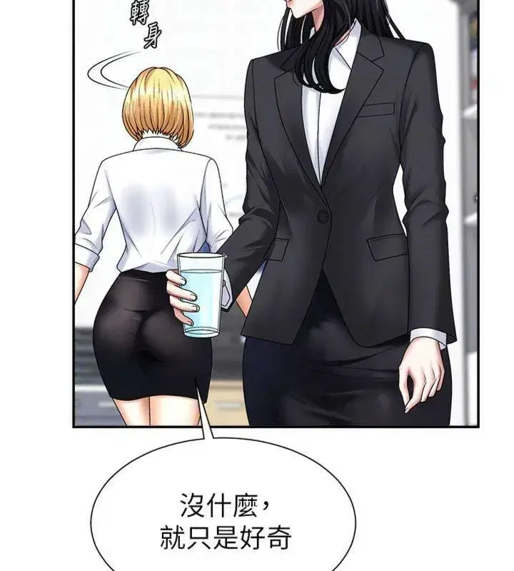 第8話-跟蹤私下見面的兩人