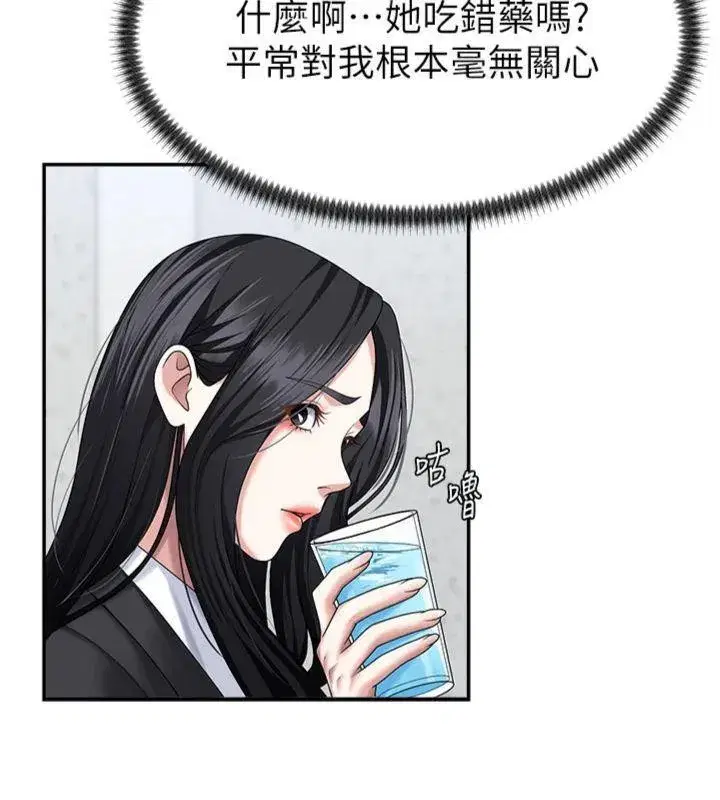 第8話-跟蹤私下見面的兩人