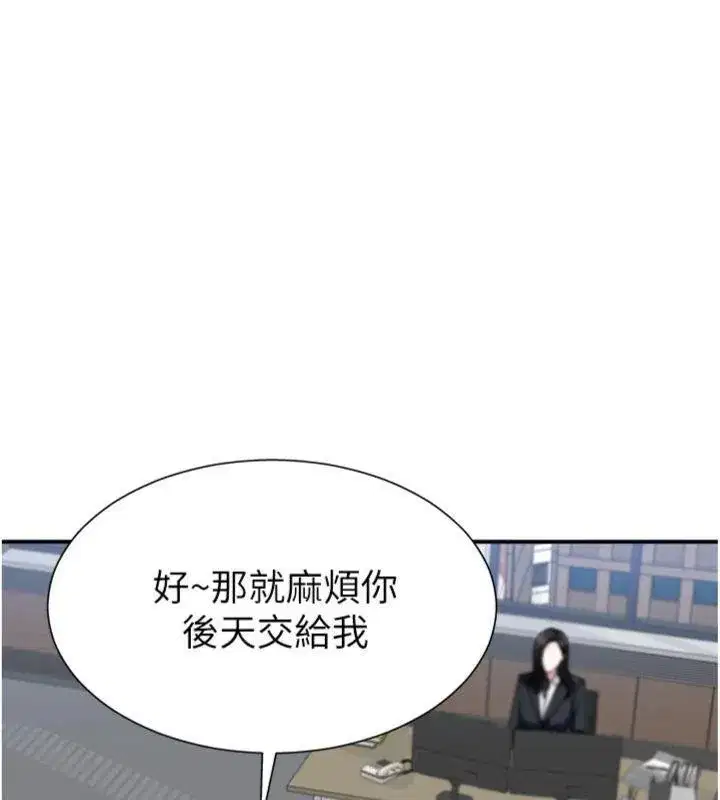 第8話-跟蹤私下見面的兩人