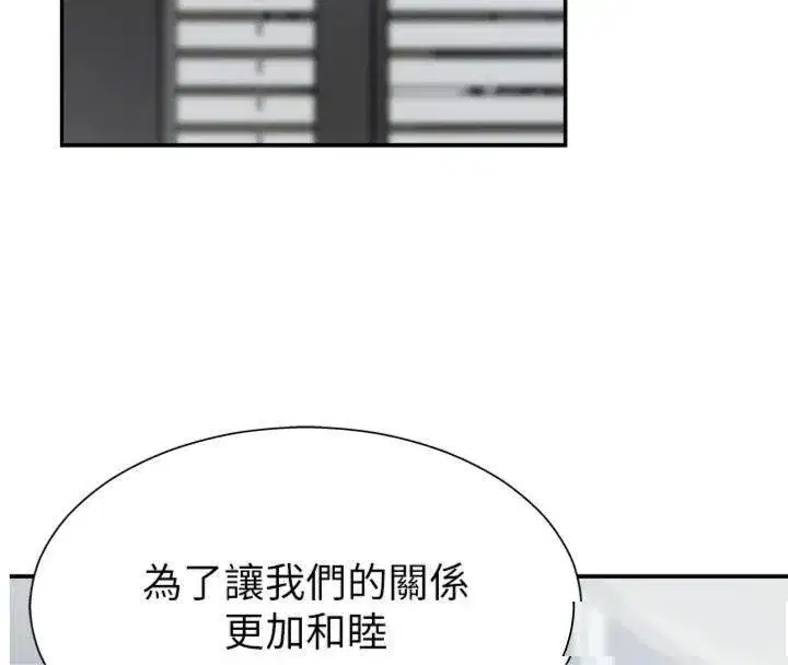 第8話-跟蹤私下見面的兩人