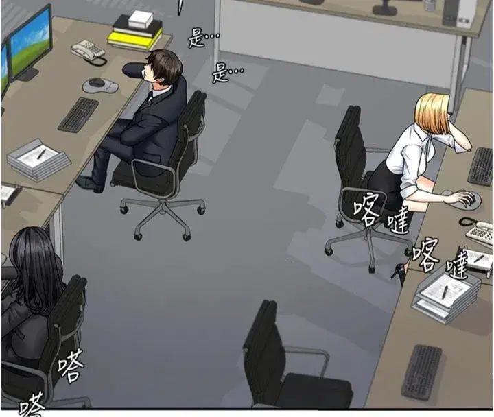 第8話-跟蹤私下見面的兩人