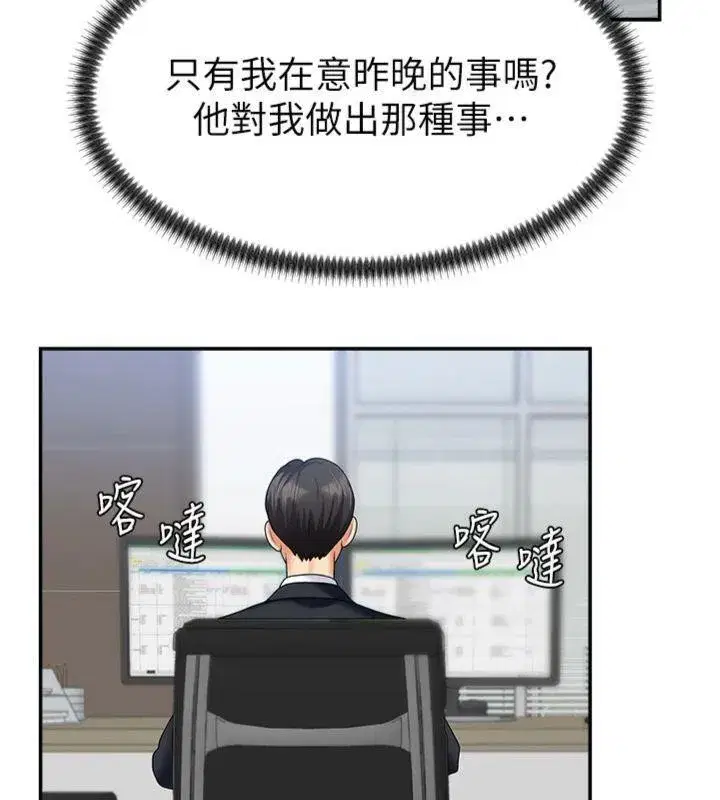 第8話-跟蹤私下見面的兩人