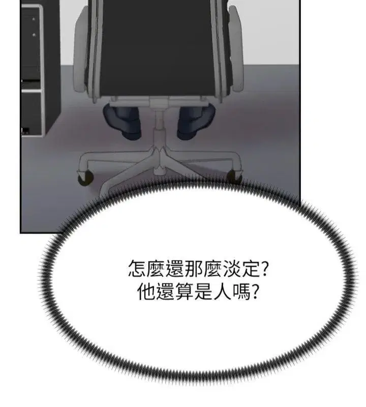 第8話-跟蹤私下見面的兩人