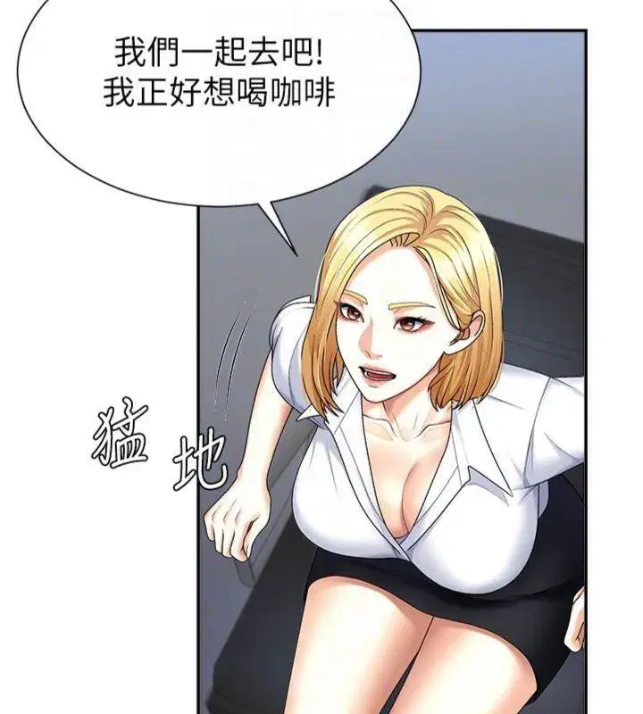 第8話-跟蹤私下見面的兩人