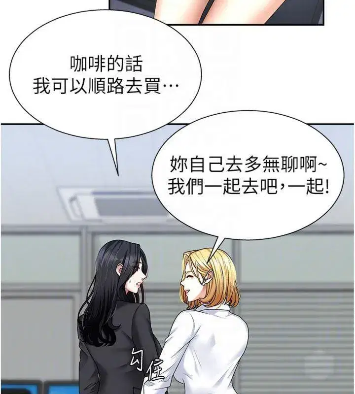 第8話-跟蹤私下見面的兩人